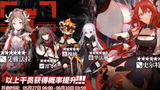 你是一名强度党，2021年好友要求你回坑明日方舟，你选择跳过当时的人气角色........