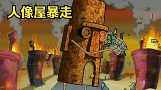 Hình dáng của Squidward không thể chịu nổi Spongebob nữa nên nổi cơn thịnh nộ và tiêu diệt Beechburg