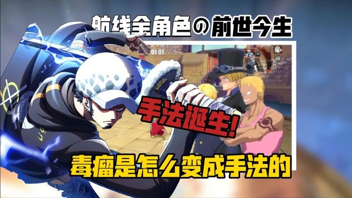 Detailed sharing of the experiences of all characters in the route! This is how the cancer became a 