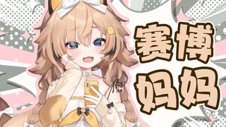 这喷不了，这真是我妈