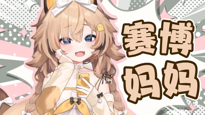 这喷不了，这真是我妈