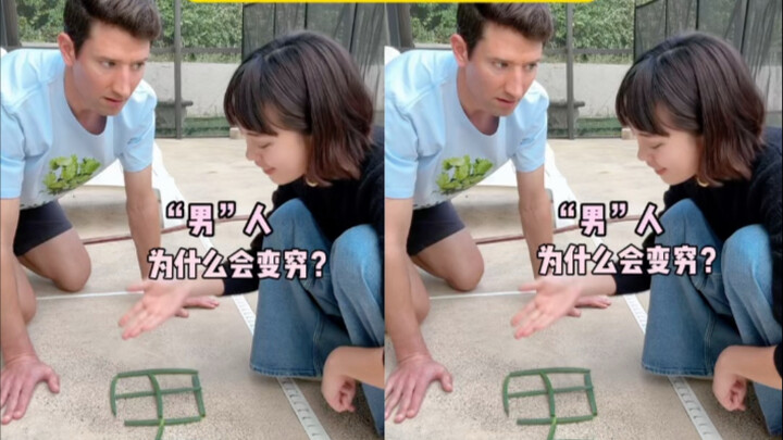 ทำไมผู้ชายถึงกลายเป็นคนจน? เมื่อชาวต่างชาติเริ่มเรียนอักษรจีนแบบภาพพจน์ จะเรียนจน “พัง” ไปเลยหรือเปล