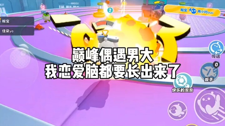 Peak encounter male big