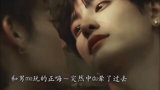 上新泰剧《美少爷之恋》好癫好有趣！
