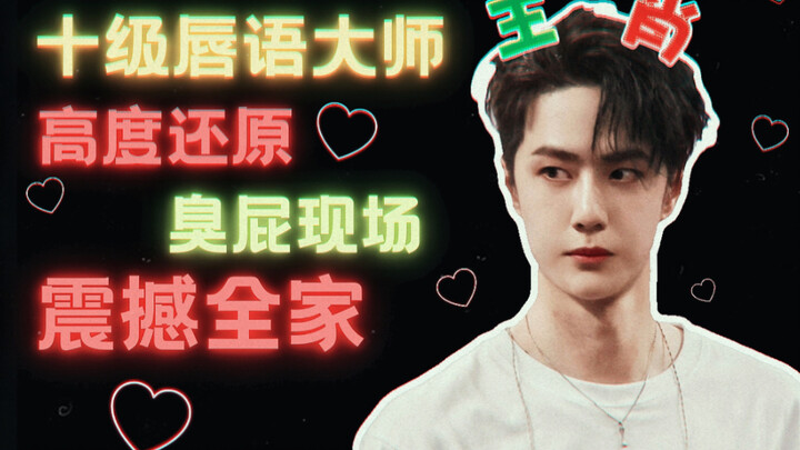 【Bá Quân Nhất Tiêu】Băng đô Vương Tiêu được tái hiện cực chuẩn ngay tại hiện trường! Đại sư đọc môi l