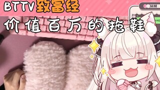 《致富经》琥珀的拖鞋拍卖会