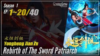Rebirth of the Sword Patriarch Season 1 EP 1 ~ 20 永恒剑祖 Yongheng Jian Zu