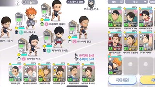 Nyobain Game Anime Bertema Voli || Haikyuu Touch The Dream