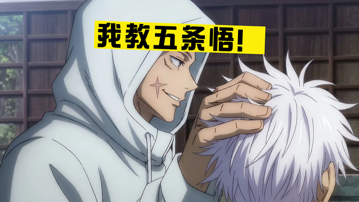 What if Gojo Satoru’s mentor was Yuta Okkotsu, who’d traveled back in time? The fate of the stronges
