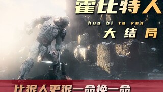 矮人国王一命换一命。牺牲自己换来了百年和平