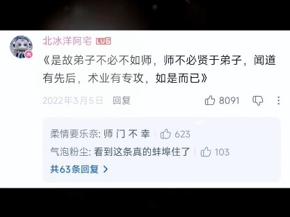 คนชั่วแห่งสำนัก