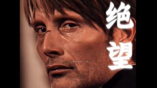 西格玛男人-绝望崩溃瞬间