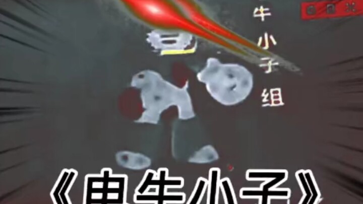 เด็กชายช้างไฟฟ้า