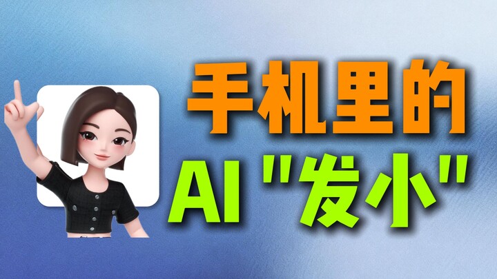 Ulasan Perangkat Lunak Doubao: Bukan hanya AI, tapi juga sahabat sejati yang selalu menemani Anda!