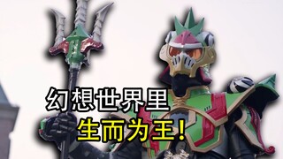 庆贺吧！他真的成为了至仁至善的魔王！【梦想三国/特摄漫谈】#剧情补充