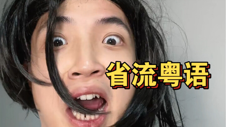 “Guangdong Affairs”