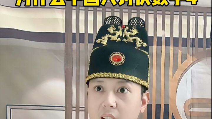 ทำไมชาวจีนถึงไม่ชอบเลข 4 #ประวัติศาสตร์ #เกร็ดประวัติศาสตร์ #สี่