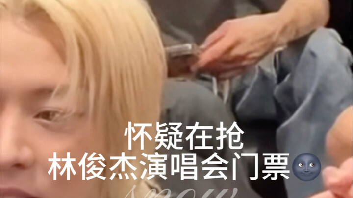A member of a certain laid-back boy group is suspected of snatching concert tickets during a livestr