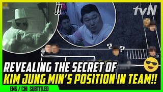 Revealing The Secret Of KJM's Position In Team! | The Great Escape 3 (ENG/CHI SUB) [#tvNDigital]