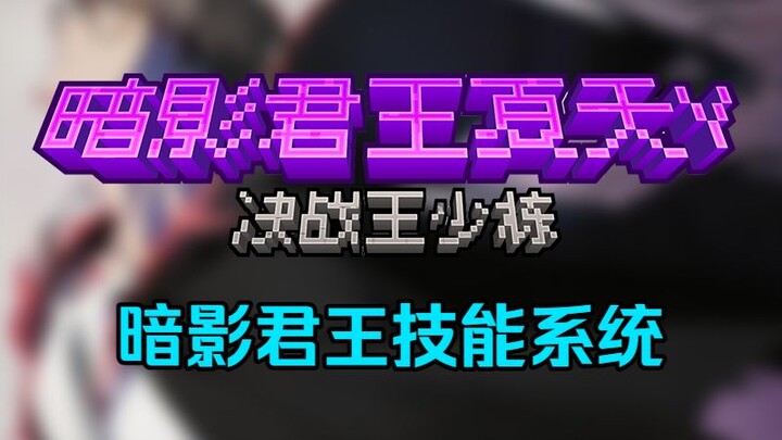【Tianmen】Raja Bayangan Musim Panas Y: Pertarungan Final Melawan Wang Shaodong | Implementasi dan Dem