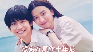 【5月/Aimer/十年后原创故事】擅长捉弄的高木同学 真人电影 正式PV【MCE汉化组】