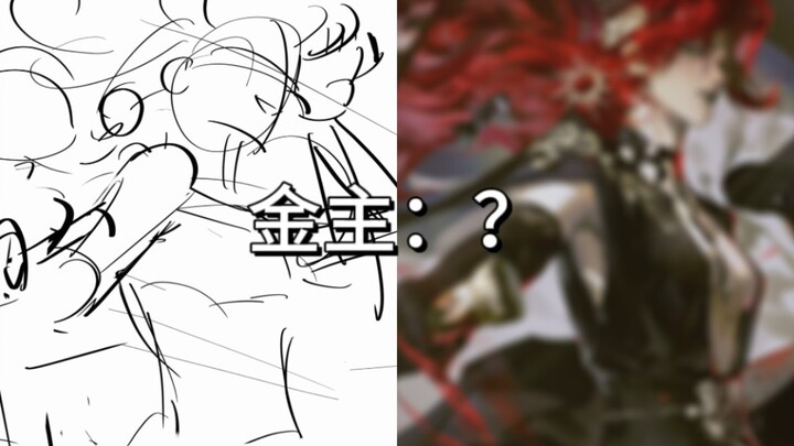 金主看完草稿释怀地似了