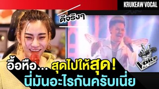 เก่ง ธชย Reaction|| ทึ่งสุดๆ |l The Voice All Star