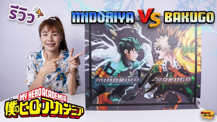 [ รีวิว โมเดล ] Midoriya vs Bakugo My Hero Academia Ep.2 (Shogun Studios)