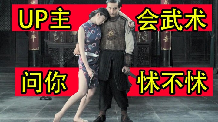 A martial arts expert UP takes you to see the most realistic martial arts movie, Master