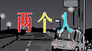 【诡谈系列】透过车窗，我看到了不该看的东西