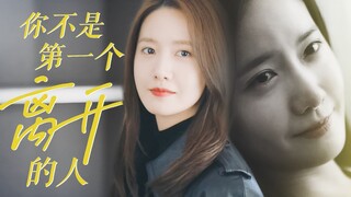最意难平的韩剧女主 用生命讲述“我爱你” 高虐预警！！！｜高美浩｜林允儿