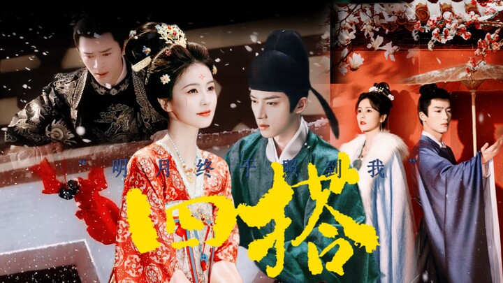 Bai Lu and Wang Xingyue keep pairing up left and right, but finally the moonlight has shone on me!