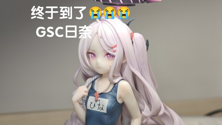 我的日奈终于到了😭😭😭