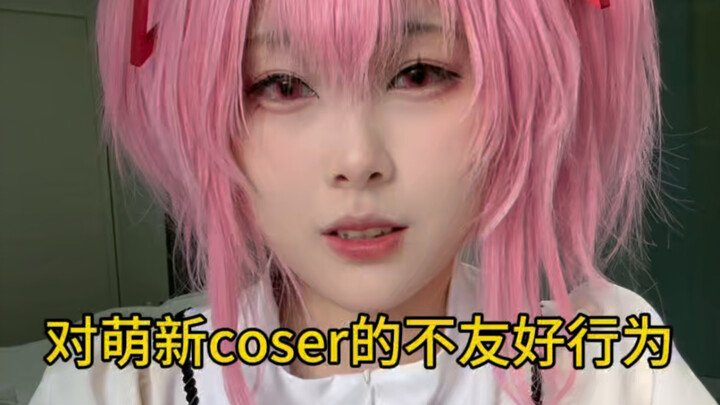 Unfriendly Behavior Towards Beginner Cosplayers