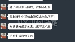 我比邻居更坏是种什么体验！太解气了！！