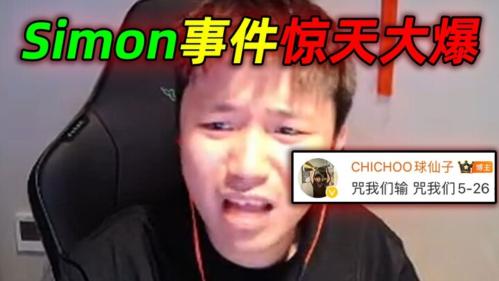 DANKING phân tích sự kiện của Simon, đồng thời nhận định: rõ ràng trước đây họ từng là đồng đội cùng