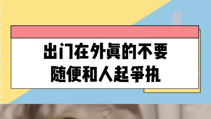 Ra ngoài thì đừng tùy tiện gây gổ với người khác nhé!