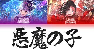 【كامل】ابن الشيطان - تصور تقسيم الكلمات لـ Roselia × Layer