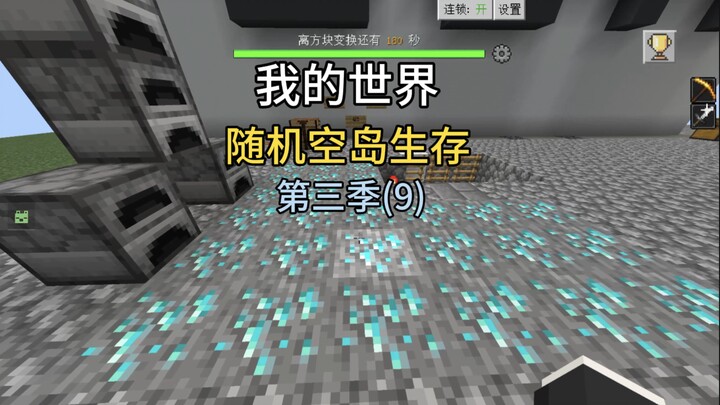 [Minecraft] Survival Pulau Terpencil Acak Musim 3 Episode 9