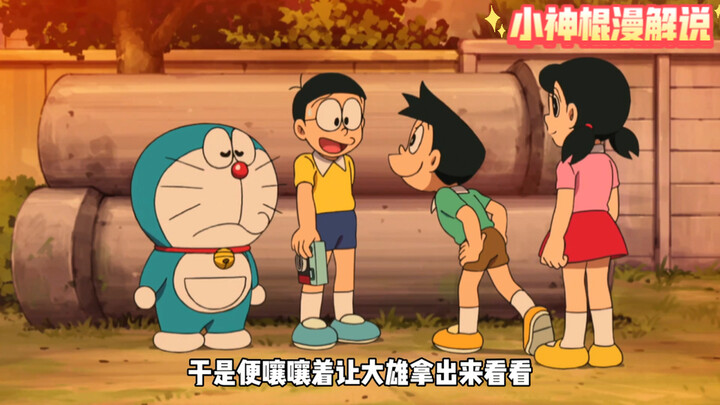 能预知意外的相机，大雄，蓝胖子用它到处救人！！！