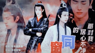 【剧版忘羡/小甜剧/腹黑叽x微绿茶羡】那对我居心不净的同窗01又名腹黑和绿茶的互钓记事