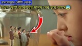 ছোট আকারের মানুষেরা যখন মেয়েটির বন্ধু!😱  Little Canned Men 2021 explained in Bangla | Korean Movie