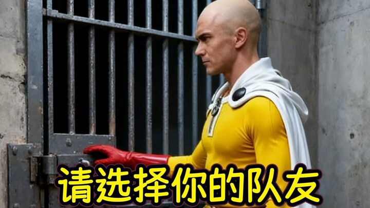 โปรดเลือกหนึ่งคนเป็นทีมของคุณ ส่วนคนอื่นๆ คือศัตรูของคุณ