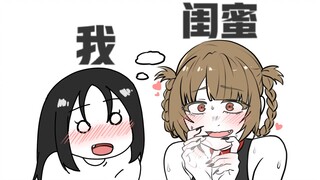 当闺蜜喝多后好像变了个人