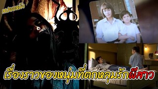 สปอย บุปผาราตรี 3.1-3.2 ภาคต่อความหลอน! หนุ่มนักเขียนการ์ตูนที่มองเห็นวิญญาณ และตกหลุมรักผีสาวบุปผา