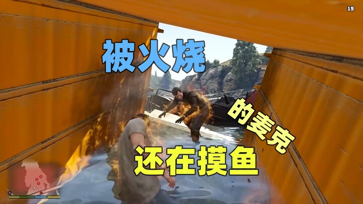 Mike, who was searching for a box in the train car, was just slacking off all along!