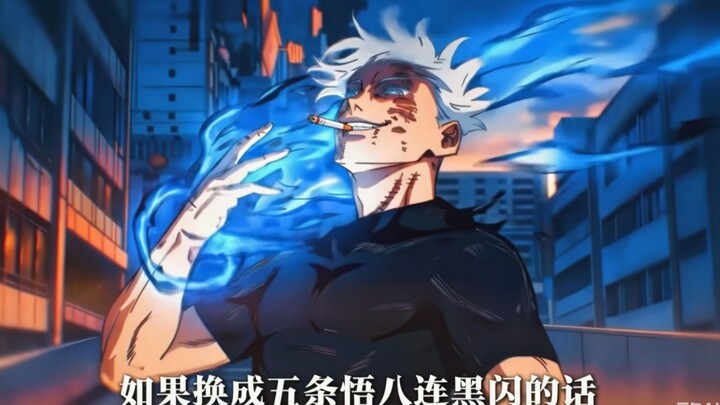 What would happen if Ao no less than eight times in a row used his Black Flash?