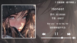 “循环播放就是心动的记号”||《Honest》