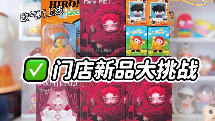 【快乐抽盒日ʕ •ᴥ•ʔ】欧气万又又又上线了！！许愿成功率也太高辣