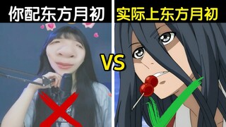 家人们谁懂！这个东方月初简直又装又帅啊啊啊啊